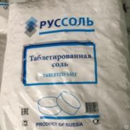 Таблетированная соль Руссоль (Россия)